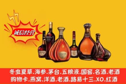 南平市建阳鉴定高价回收轩尼诗洋酒