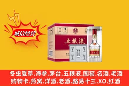 南平市建阳名酒回收原箱五粮液.jpg