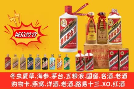 南平市建阳名酒回收茅台系列.jpg