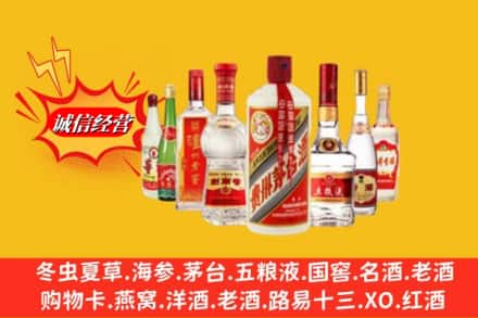 南平市建阳回收名酒