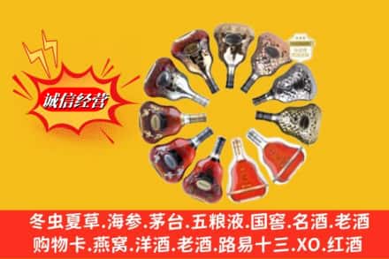 南平市建阳名酒回收XO洋酒.jpg