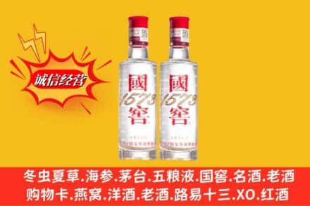 南平市建阳鉴定高价回收国窖酒