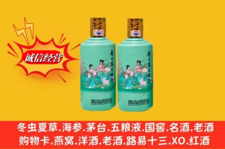 南平市建阳回收24节气茅台酒