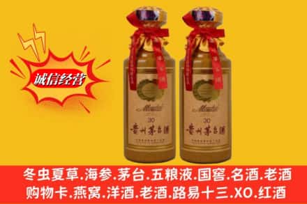 南平市建阳回收30年茅台酒