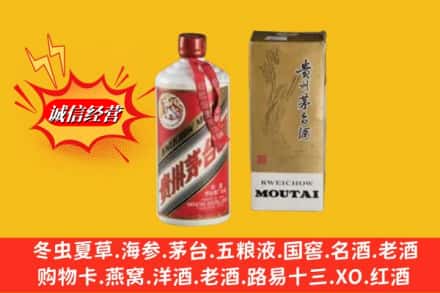 南平市建阳鉴定高价回收茅台