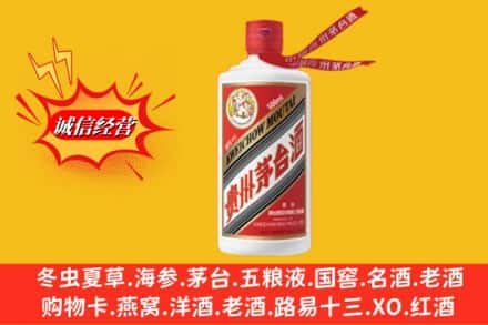 南平市建阳回收飞天茅台酒