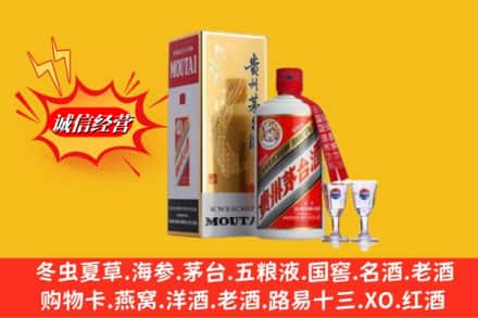 南平市建阳回收茅台酒