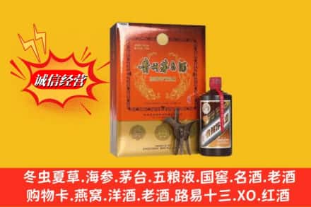 南平市建阳鉴定高价回收贵州茅台酒
