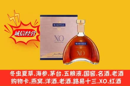 南平市建阳回收马爹利洋酒