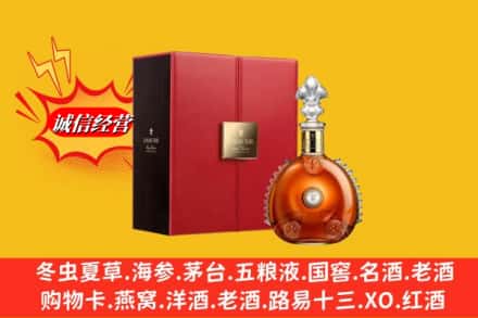 南平市建阳鉴定高价回收路易十三洋酒