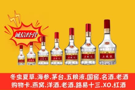 南平市建阳回收五粮液