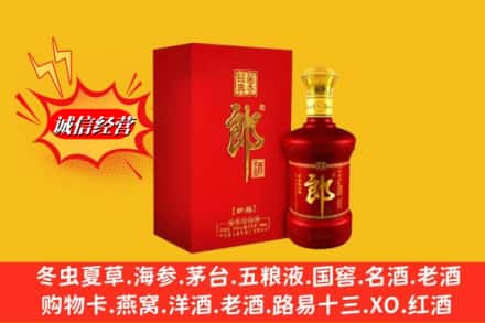 南平市建阳鉴定高价回收珍品郎酒