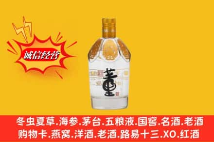 南平市建阳回收老董酒