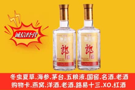 南平市建阳求购回收郎酒