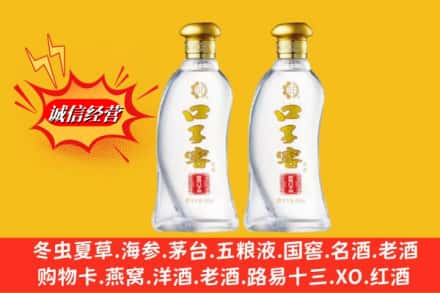 南平市建阳求购回收口子窖