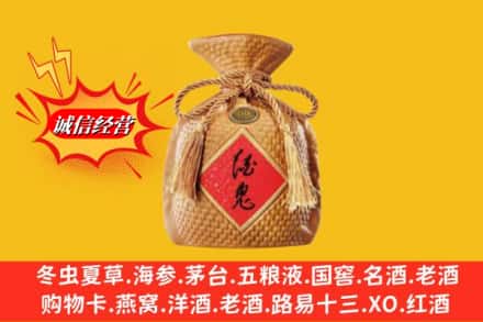 南平市建阳求购回收酒鬼酒