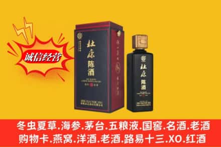 南平市建阳求购回收杜康