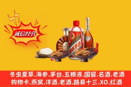 南平市建阳回收礼品