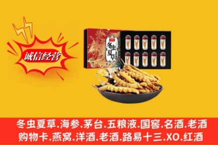 南平市建阳回收冬虫夏草