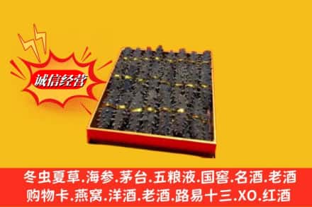 南平市建阳求购回收海参
