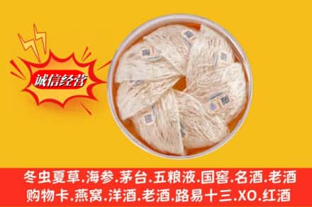 南平市建阳回收燕窝
