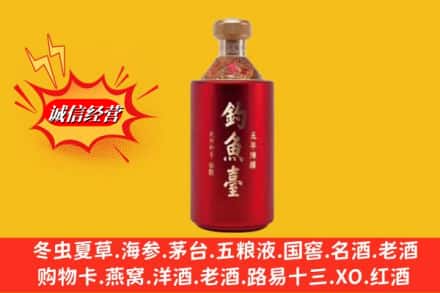 南平市建阳名酒回收钓鱼台酒.jpg