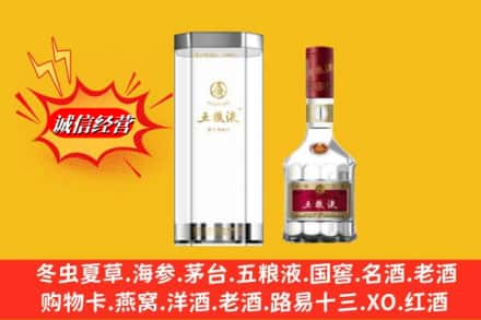南平市建阳求购回收五粮液行情价格